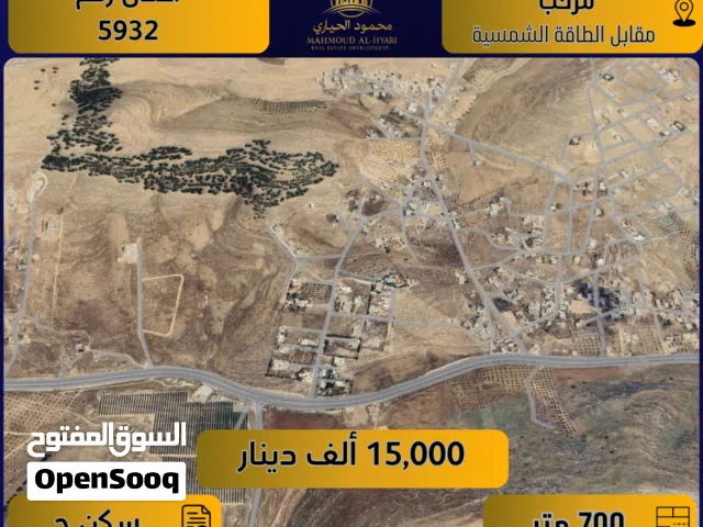 Residential Land for Sale in Zarqa Birayn