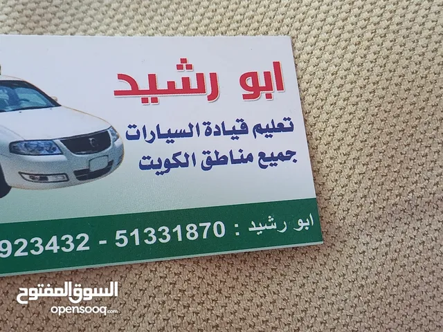 Driving Courses courses in Mubarak Al-Kabeer