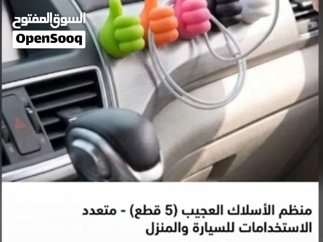 منظم الأسلاك العجيب (5 قطع) - متعدد الاستخدامات للسيارة والمنزل