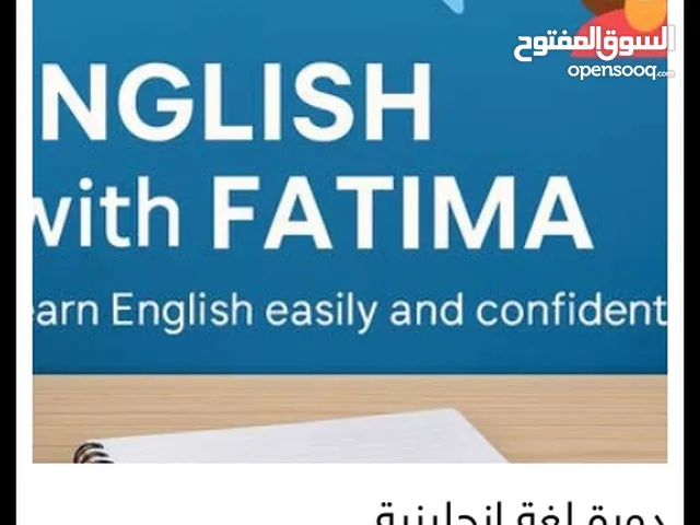دورة لغة إنجليزية