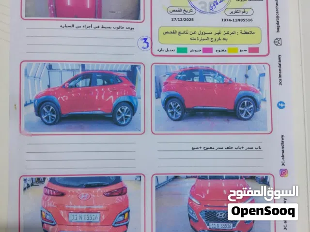 هونداي كونا 2020