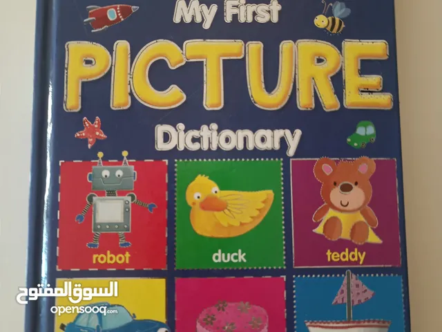 قاموس للاطفال