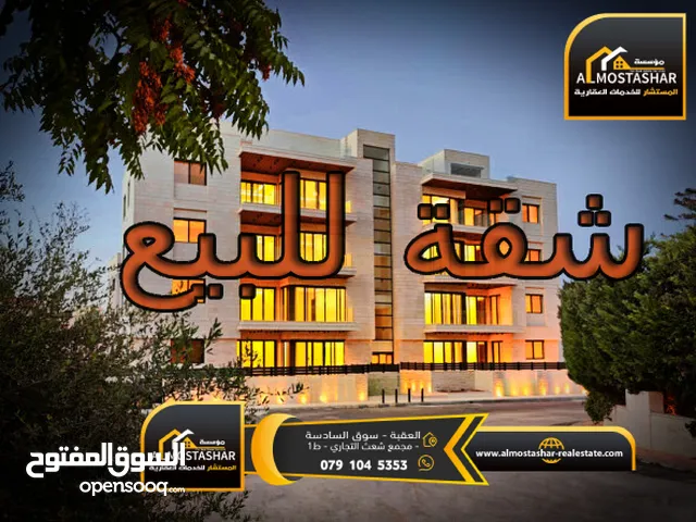 112 m2 4 Bedrooms Apartments for Sale in Aqaba Al Sakaneyeh 3