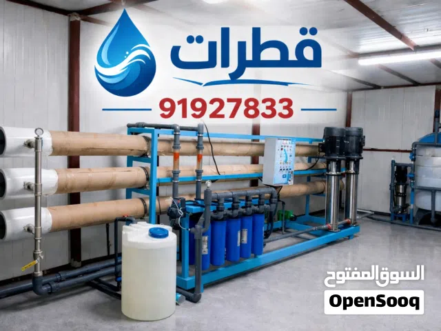 محطات تحلية مياه