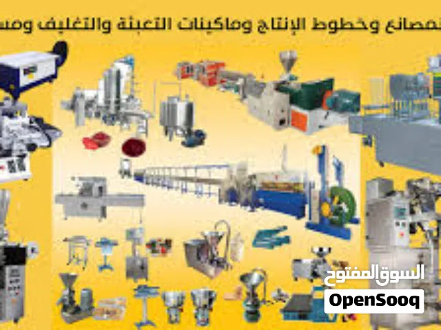 توفير الات صناعية وقطع غيارها