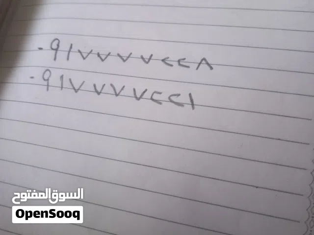 أرقام توام مميزه للبيع