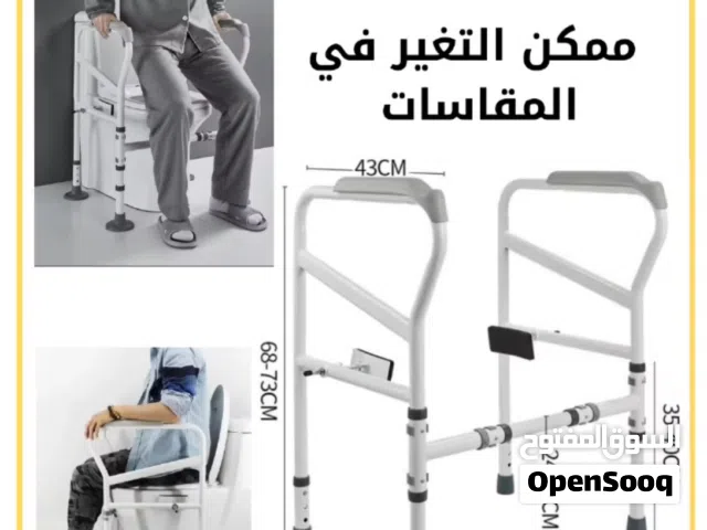 مسند لمساعدة كبار السن