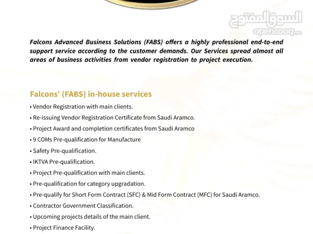 تسجيل فندر مع ارامكو والجهات الاخرى مع التأهيل على المشاريع