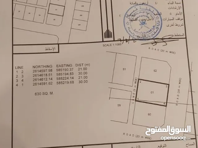 Residential Land for Sale in Al Batinah Barka