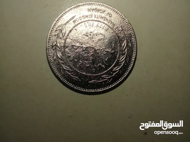 عملة من عهد الملك الحسين بن طلال  رحمه الله