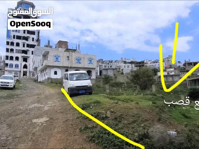 Mixed Use Land for Sale in Ibb Other