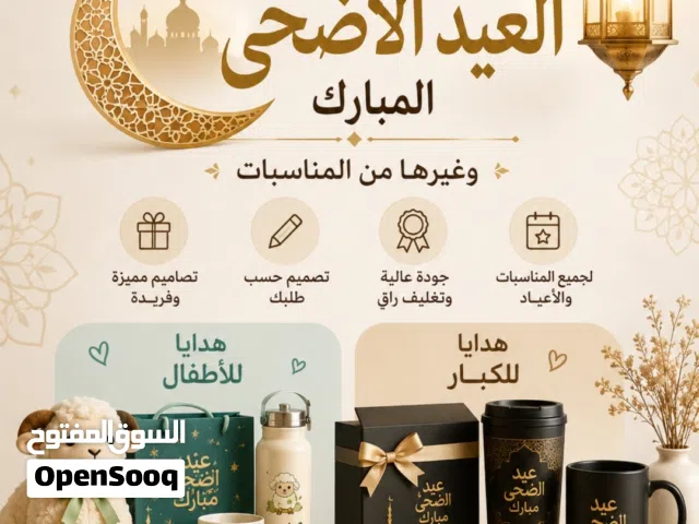 توفر جميع التوزيعات و الهدايى