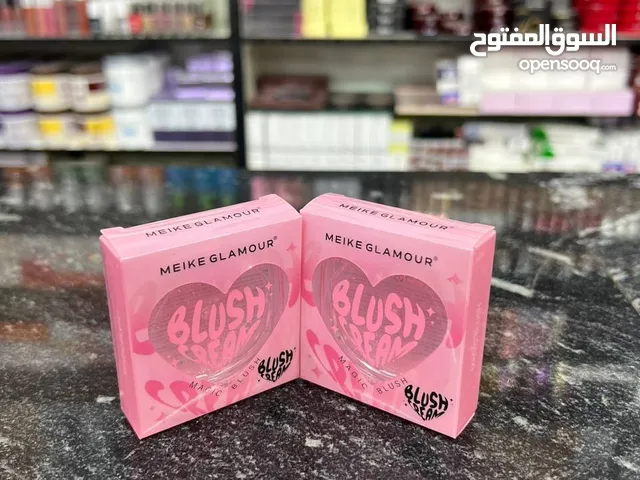 وصلنا تشكيلة مميزة من مستحضرات التجميل!  والمفاجأة؟  كل قطعة بس 11 شيقل فقط