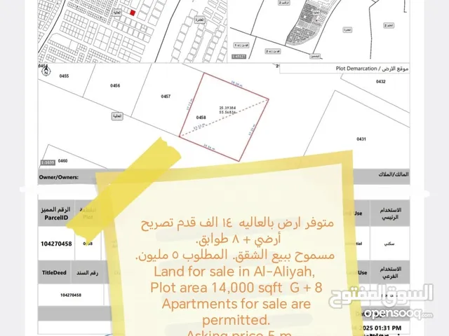 *mr* للمستثمرين فرصه رائعه ارض للبيع بالعاليه عجمان سكني تجاري وتصريح ببيع الشقق