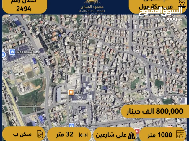 Residential Land for Sale in Amman Um El Summaq