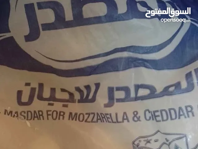 المصدر للاجبان
