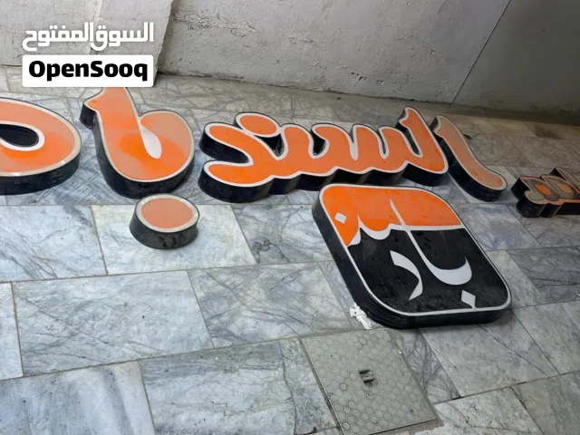 السلام عليكم اعلان ضوئي كامل للبيع