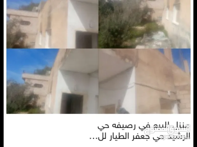 بيت للبيع بحي الرشيد