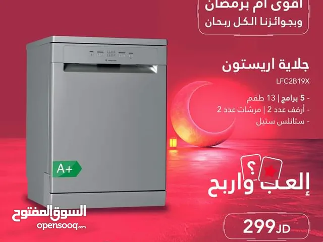 Ariston 12 Place Settings Dishwasher in Amman