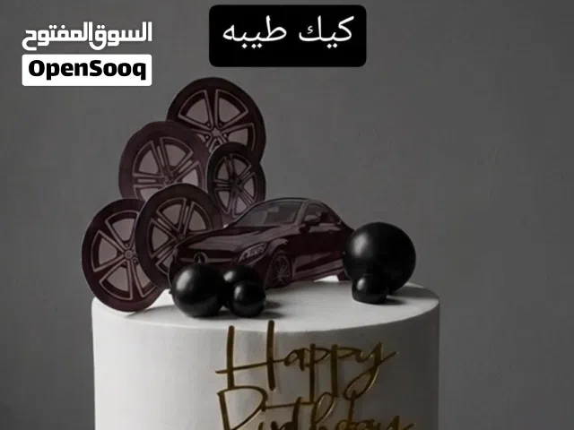 كيك طيبه لتجهيز جميع الحلويات الشرقيـه ولغربيـه