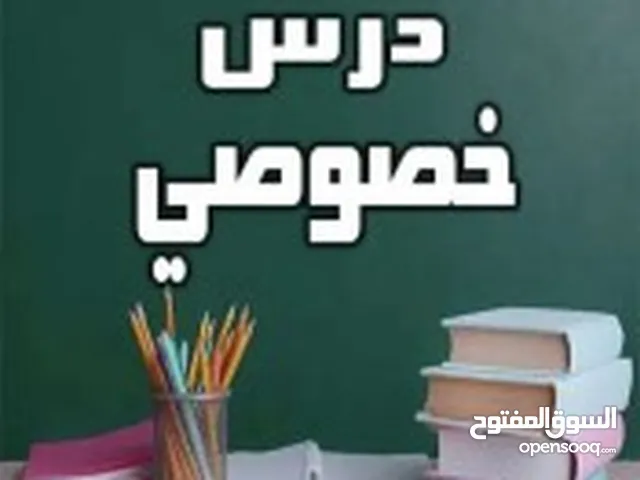 مدرس سوري مجاز