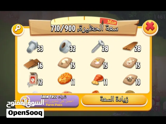 مزرعة hayday لفل 75 للبيع