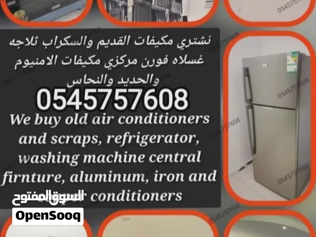 شراء اثاث مستعمل بالدمام