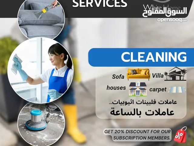 خدماتنا لتنظيف شقق تنظيف عميق للفلل مكاتب و شيرينغ تنظيف كل انواع الافرشة تنظيف مطبخ بالبخار
