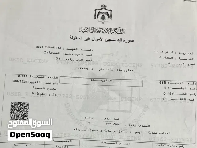 Residential Land for Sale in Madaba Madaba Center