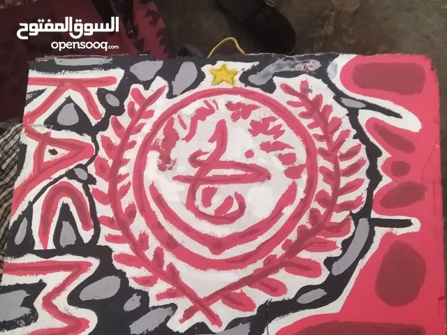 لوحة الكوكب المراكشي