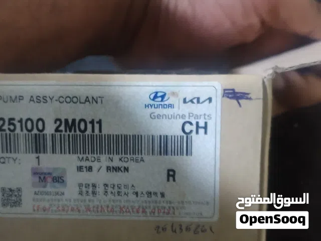 طرمبة مي سياره كيا 3 موديل 2020