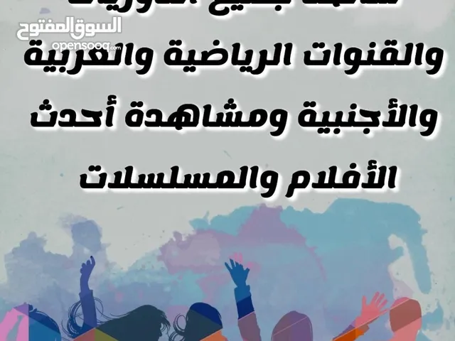 يعمل على جميع الأجهزه