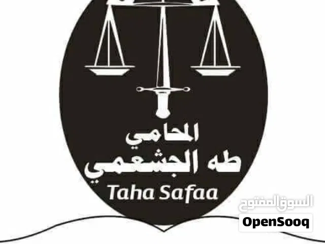 المحامي طه الجشعمي للتوكل للمقيمين في خارج العراق وداخل العراق