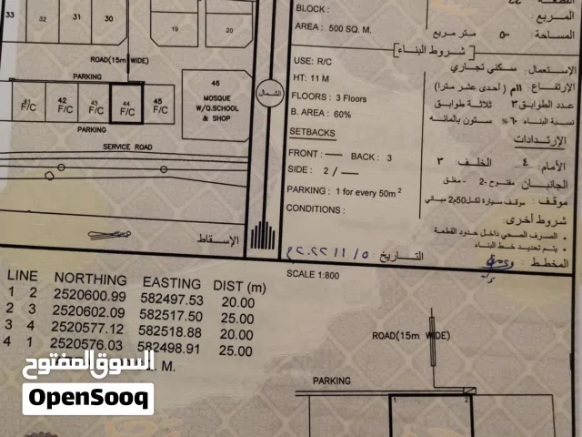 أرض سكني تجاري ازكي الحميضيين