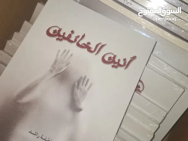 مجموعة قصصية من نوع الرعب
