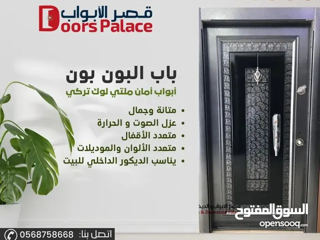 أجمل وأفخم وأقوى الأبواب التركية قصر الأبواب يعلن عن وصول تشكيلة أبواب ملتي لوك تركي جديدة