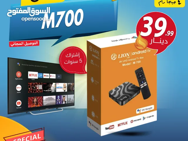 اندرويد بوكس ليون Lion M700 لتحويل شاشتك الى سمارت مع اوامر صوتية إشتراك 5 سنوات توصيل مجاني