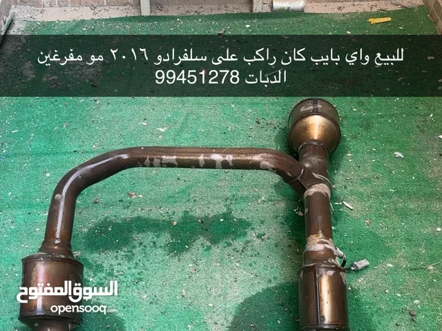 واي بايب وكاله سلفرادو