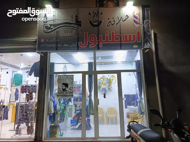   Shops for Sale in Basra Abu Al-Khaseeb