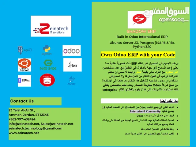 Odoo ERP/Shadow ERP ver 18 unlimited users , android app