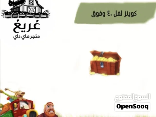بيع كوينز فلوس هاي داي