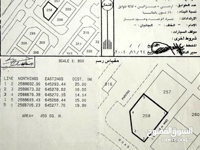 أرض سكني تجاري للبيع العامرات مدينة النهضة مربع 13 فالخط الأول وقريبة لكل الخدمات فرصة للشراء