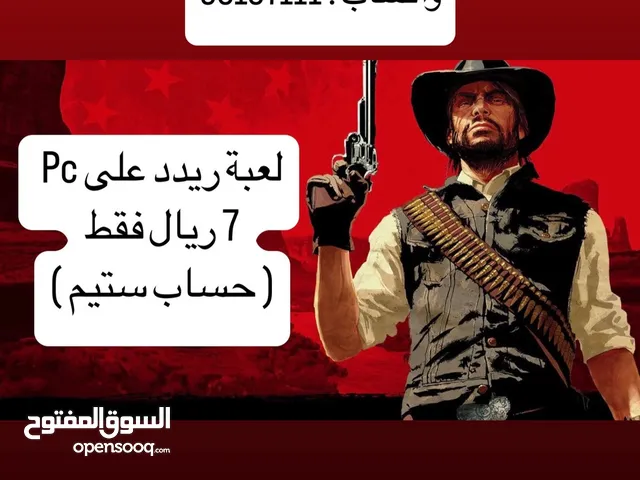 ريدد على Pc الارخص على السوق حالياً