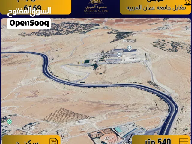 Residential Land for Sale in Amman Mobes