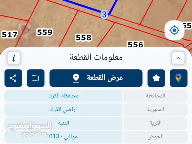 اراضي للبيع للجادين