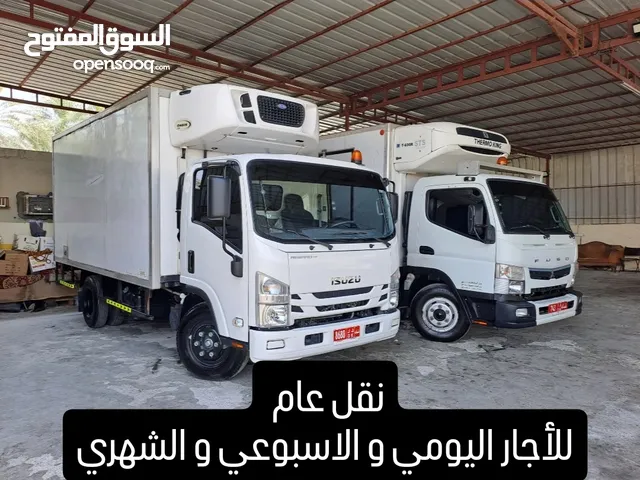 يتوفر معي عده شاحنات نقل عام شاحنه تبريد وتجميد للأجار اليومي وشهري والعقود مع السائق