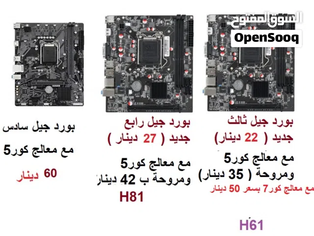 كافة قطع الكمبيوتر جمع جهازك بنفسك ويوجد توصيل