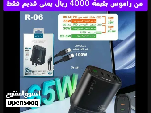 عرض خاص لشاحن كهرباء مع الوصله وكاله من راموس وعليه ضمان سنه ، العرض لفتره محدوده