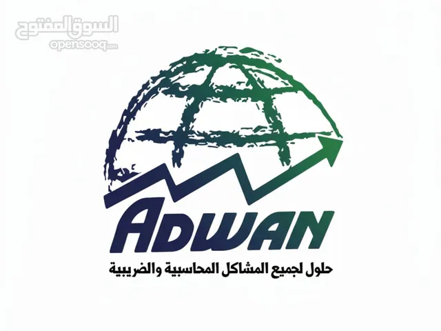 بدك تعرف اذا عليك ضريبة دخل أو لأ ؟