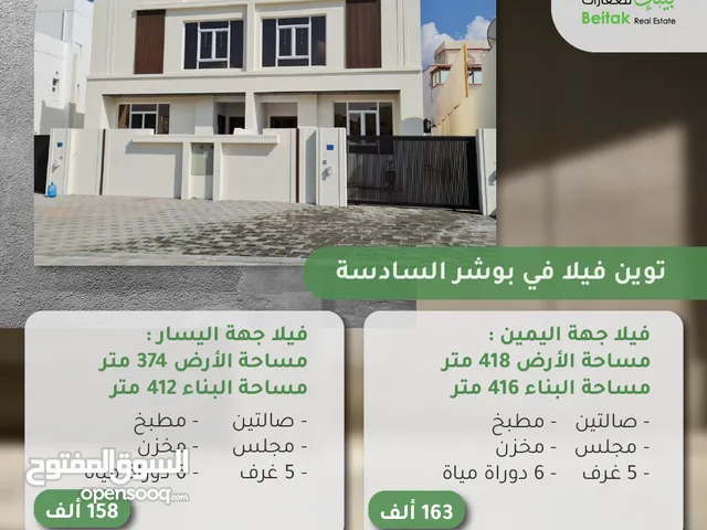 415 m2 5 Bedrooms Villa for Sale in Muscat Bosher